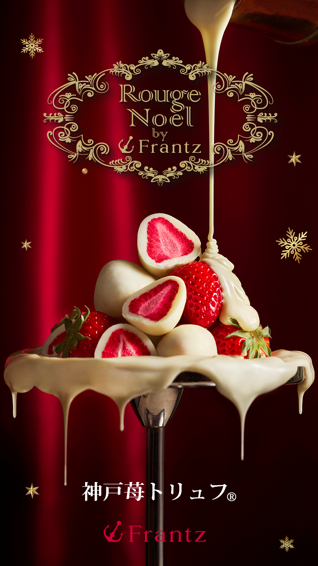 神戸苺トリュフ~クリスマスBOX~