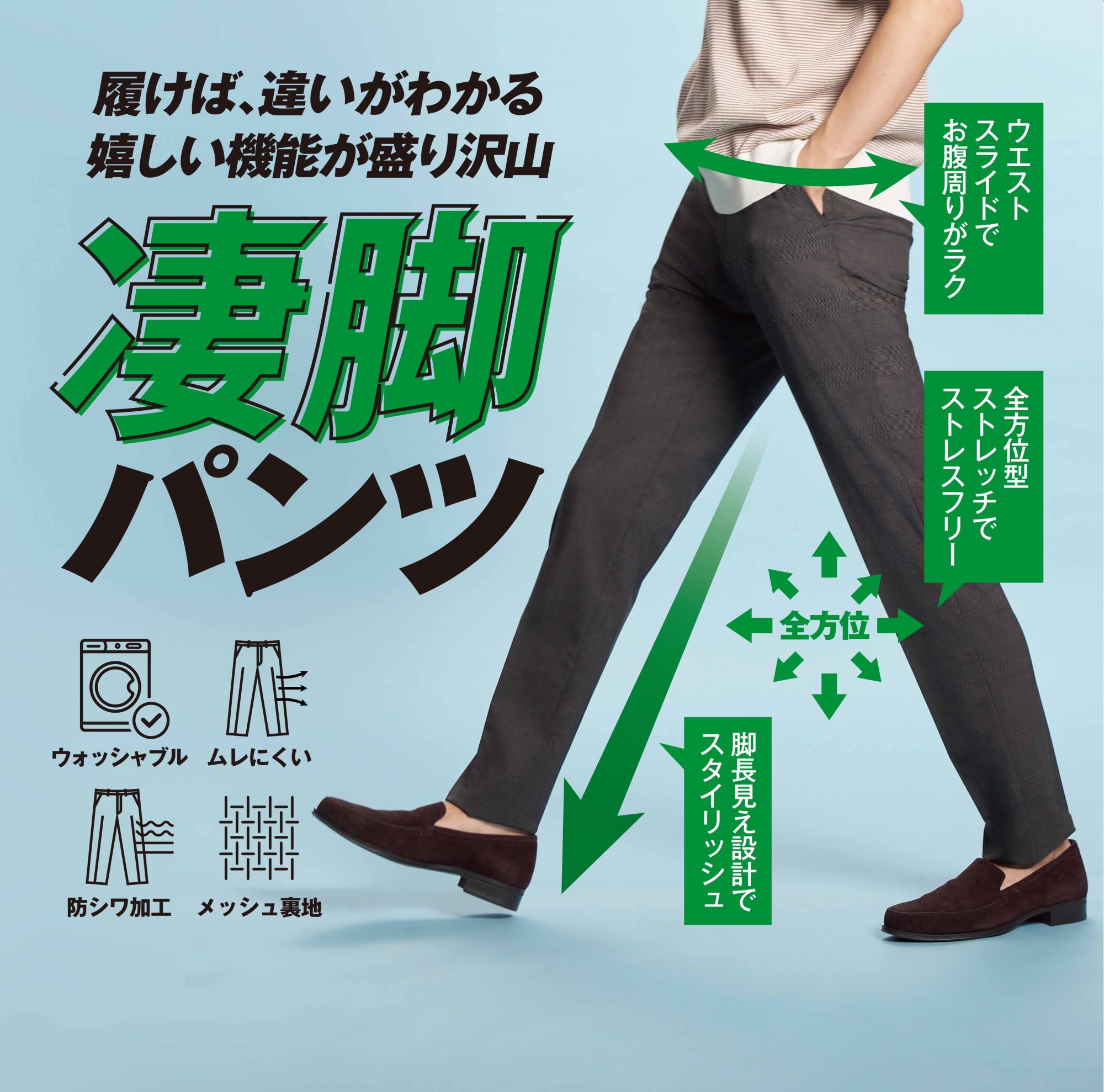 夏に涼しいスラックス入荷!