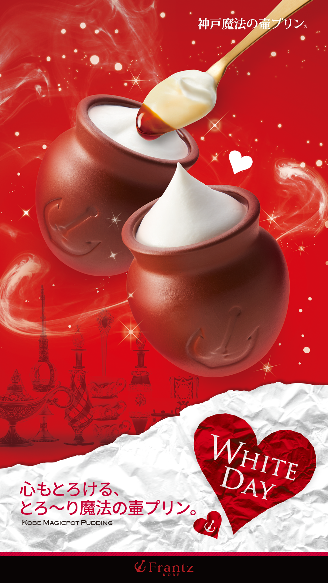 神戸魔法の壷プリン