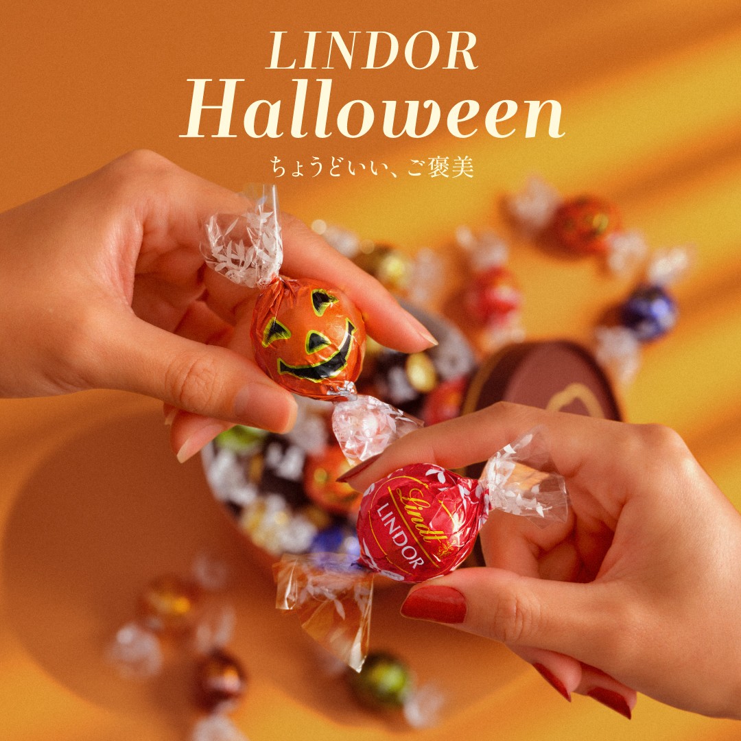 リンツがお届けするのは心躍る「ハロウィンコレクション」