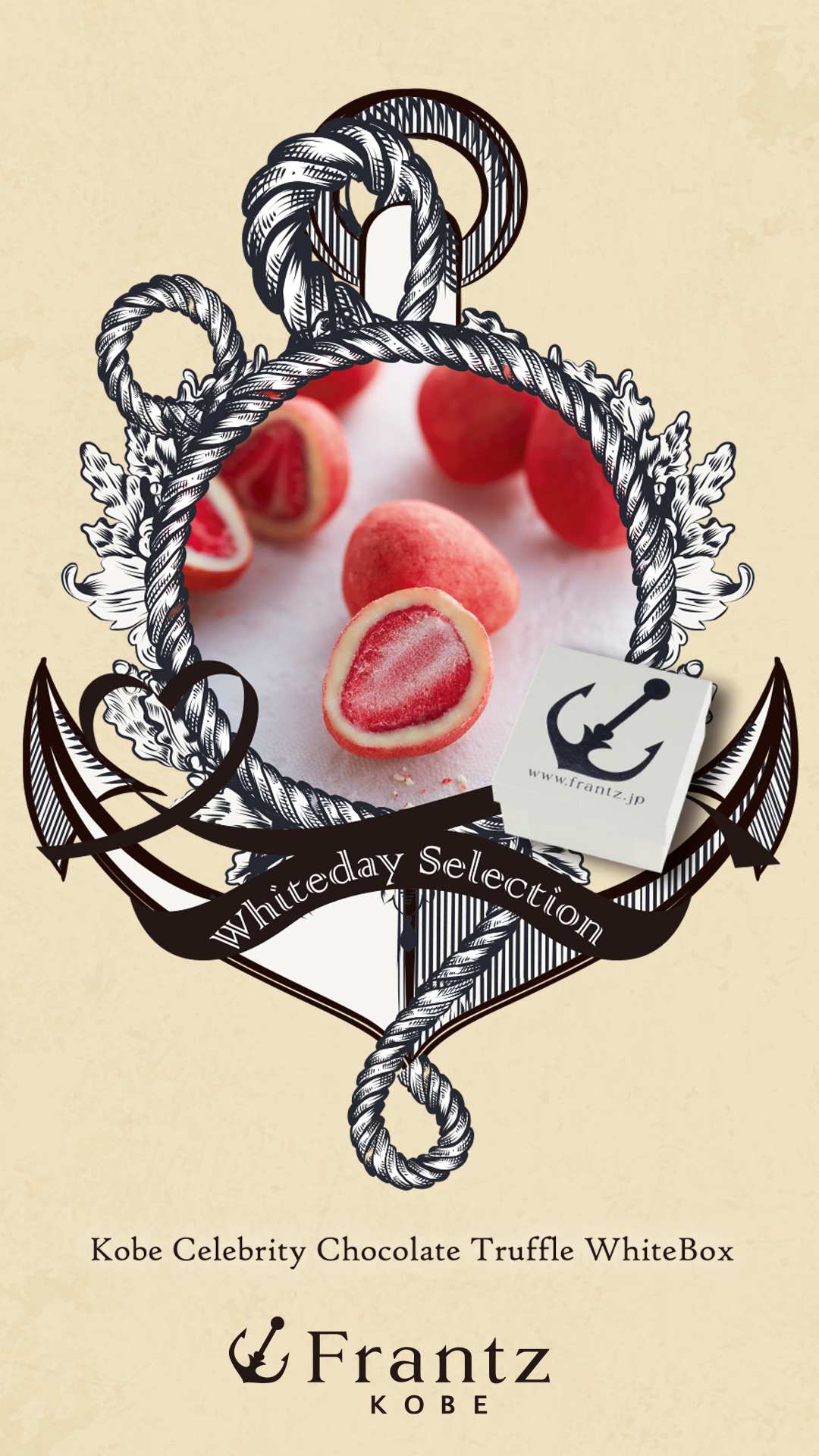 神戸セレブショコラ ~WhiteBox~