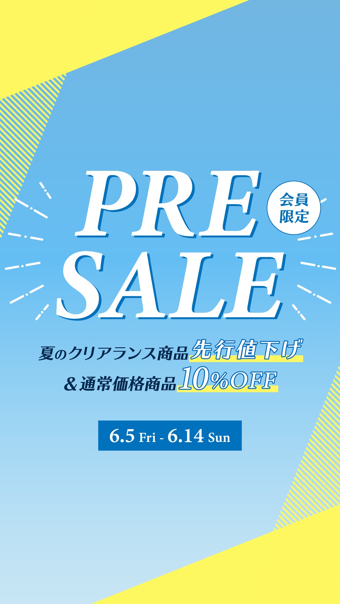 PRE　SALE
