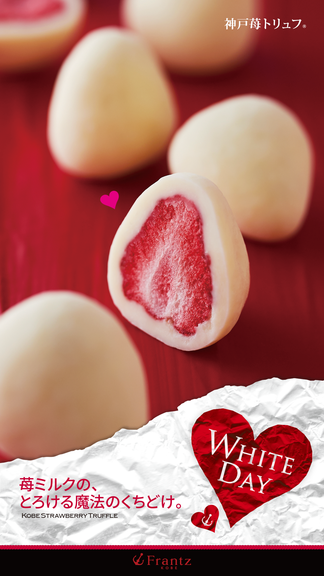 神戸苺トリュフ