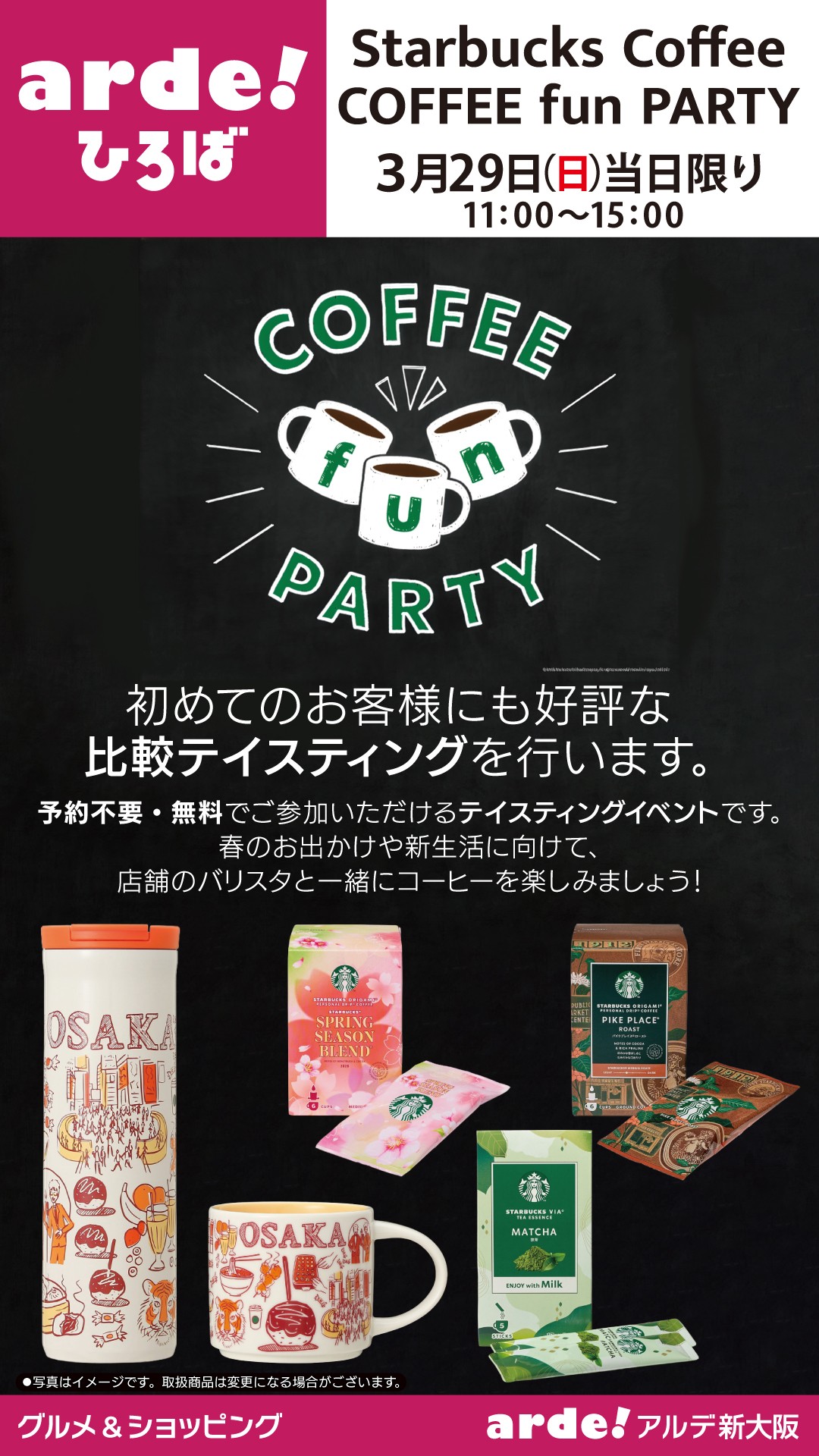 Starbucks Coffee COFFEE fun PARTY