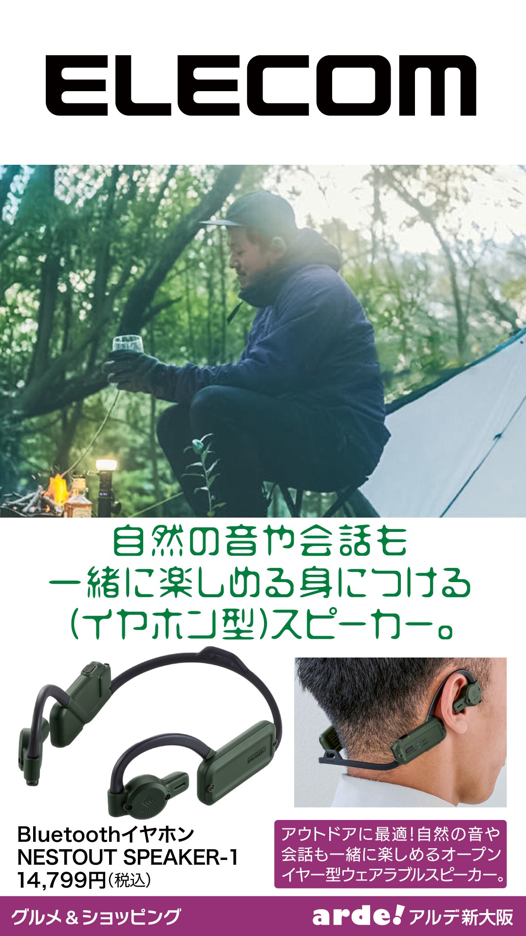 Bluetoothイヤホン NESTOUT SPEAKER-1