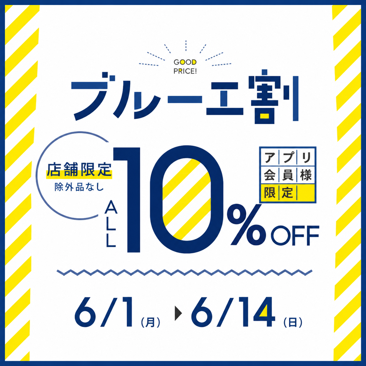 クーポンプレゼント！