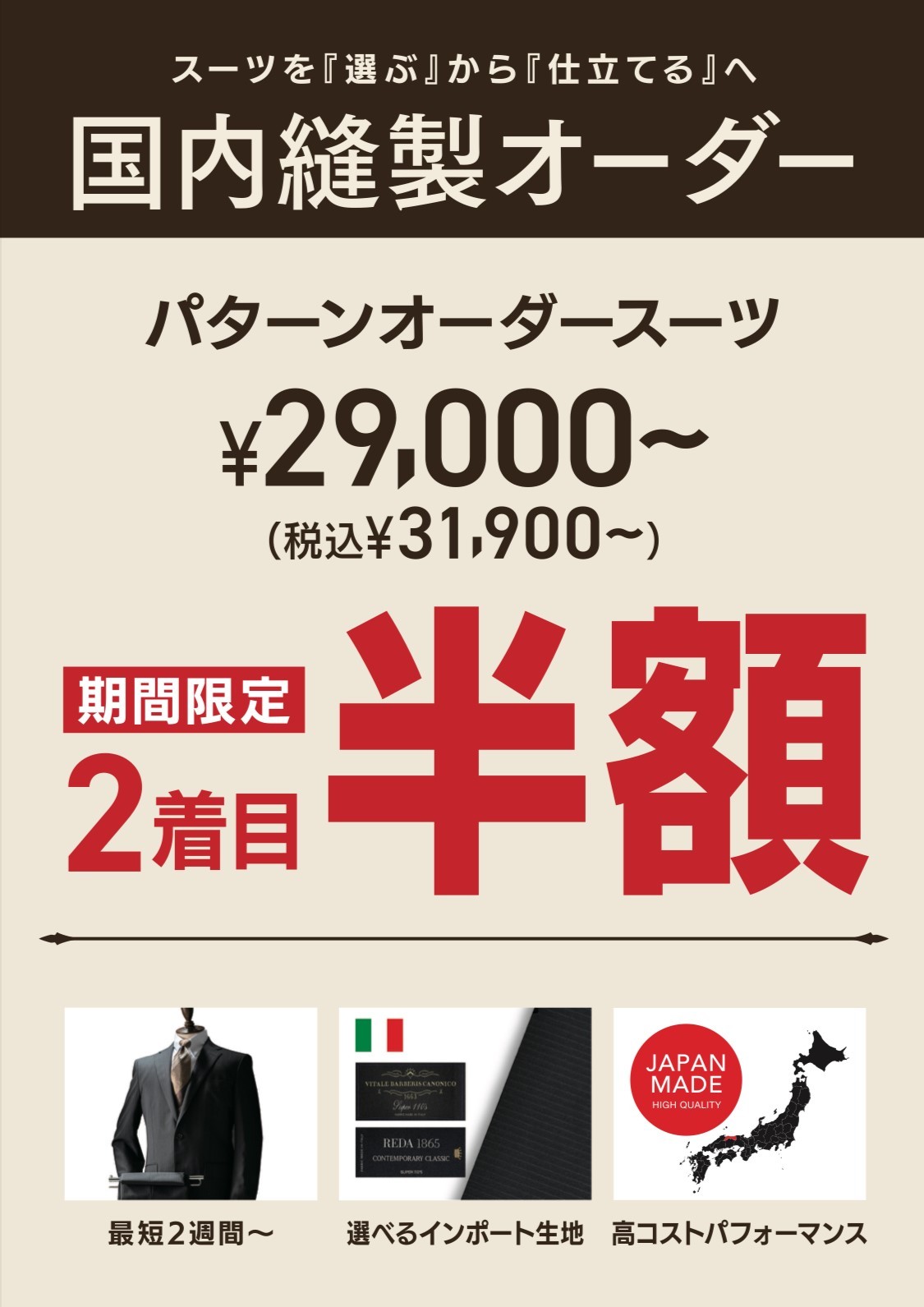 オーダーキャンペーン