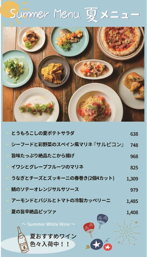 夏メニュースタートしました