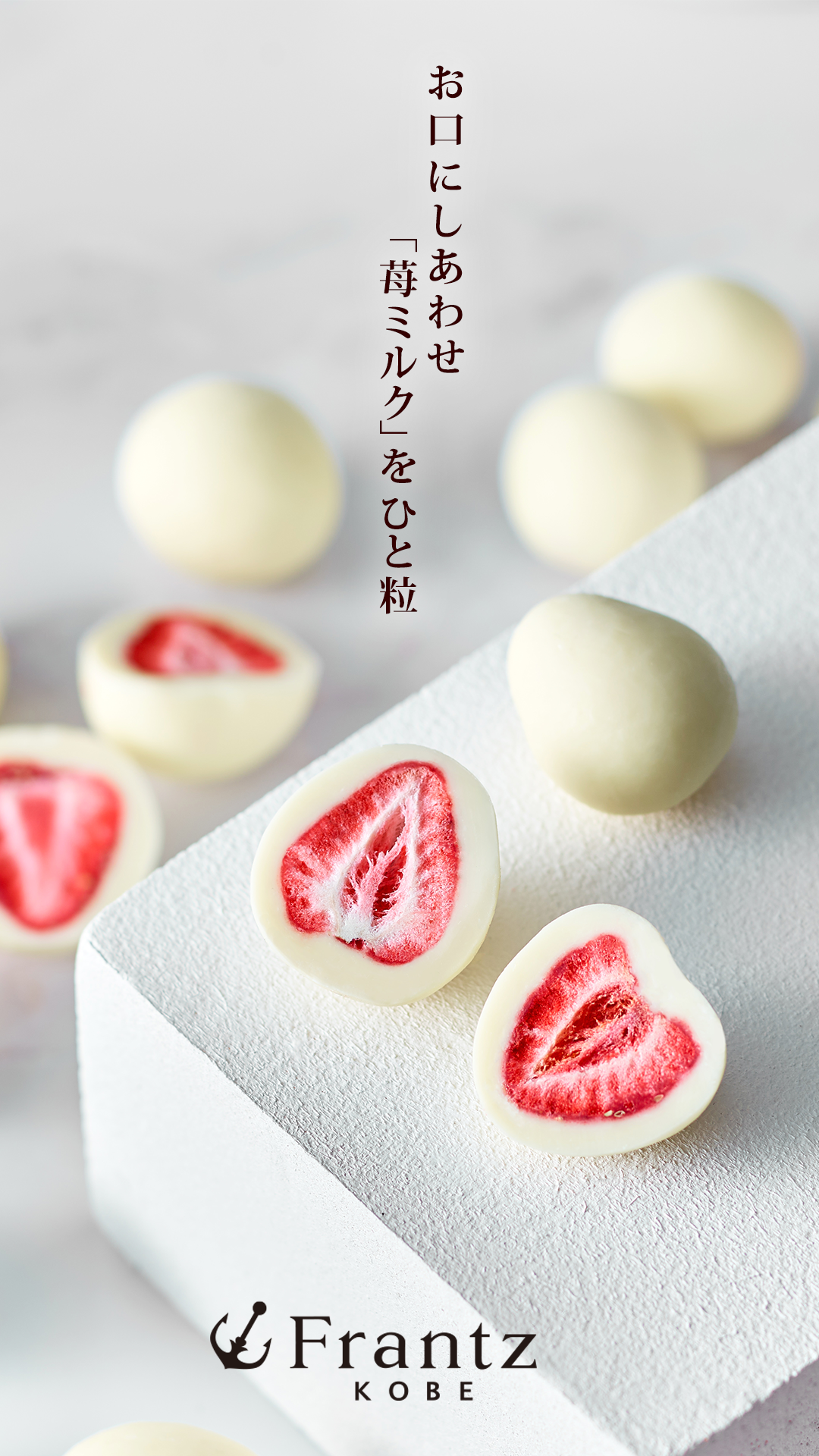 神戸苺トリュフ