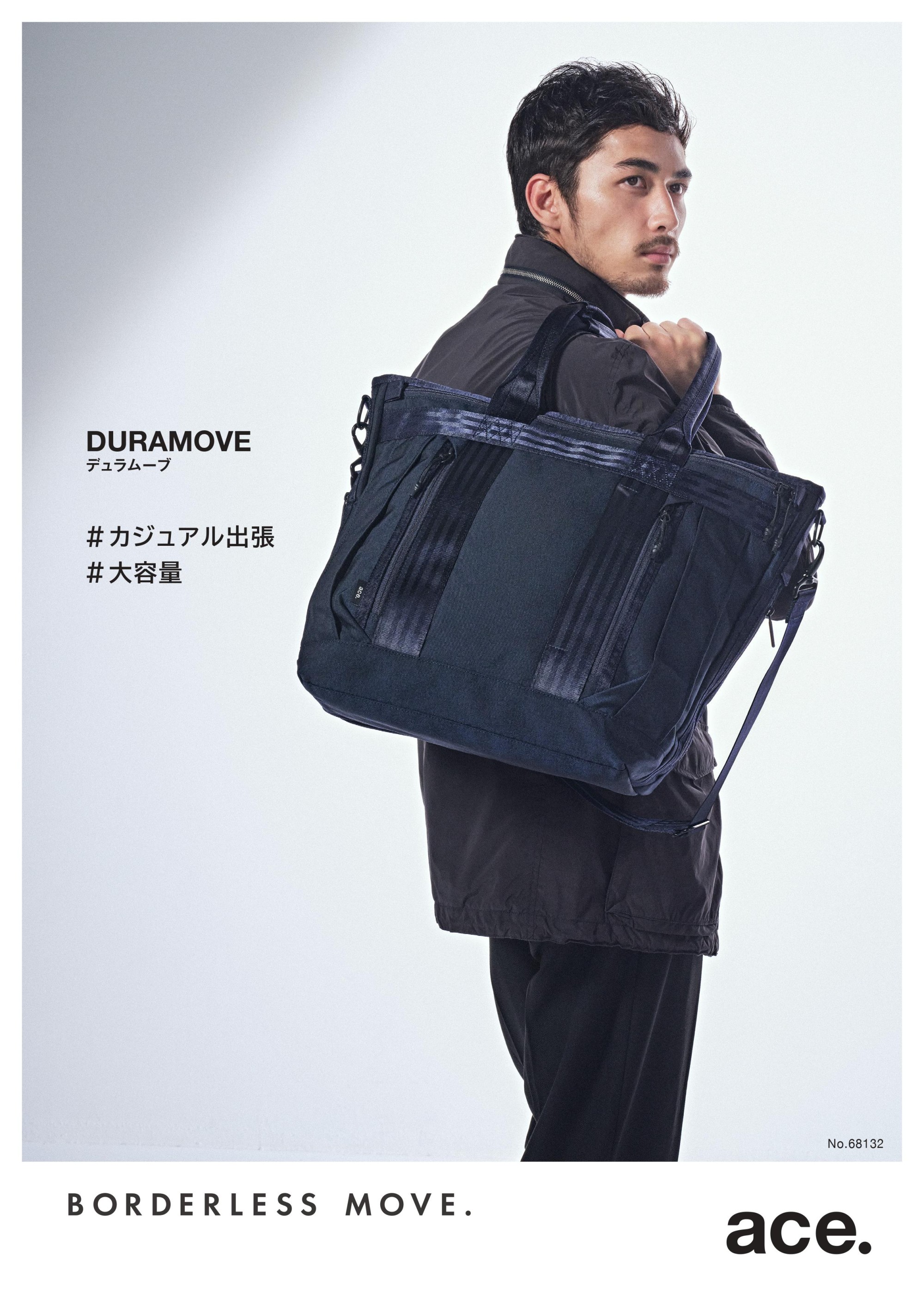 【新商品】ace.デュラムーブ 好評発売中!
