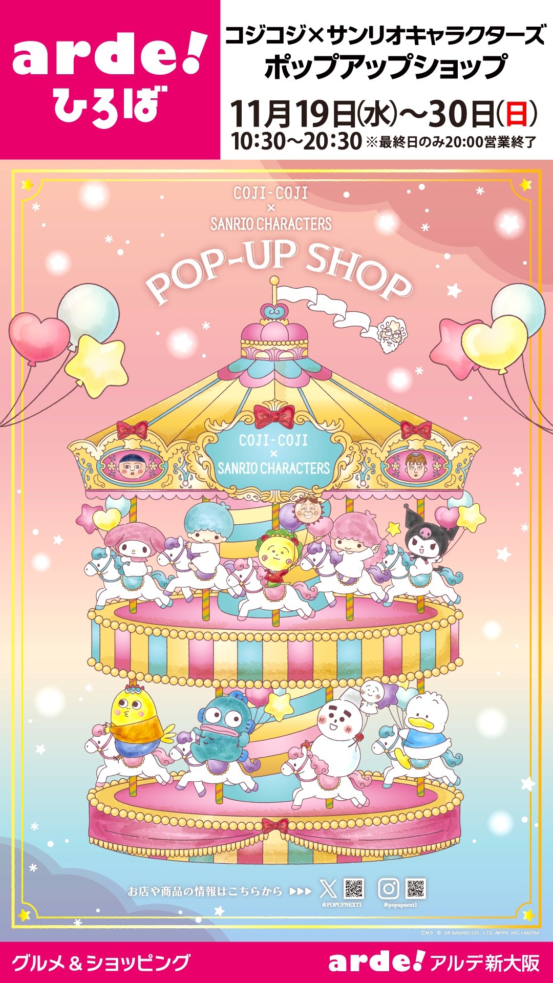 コジコジ×サンリオキャラクターズ ポップアップショップ