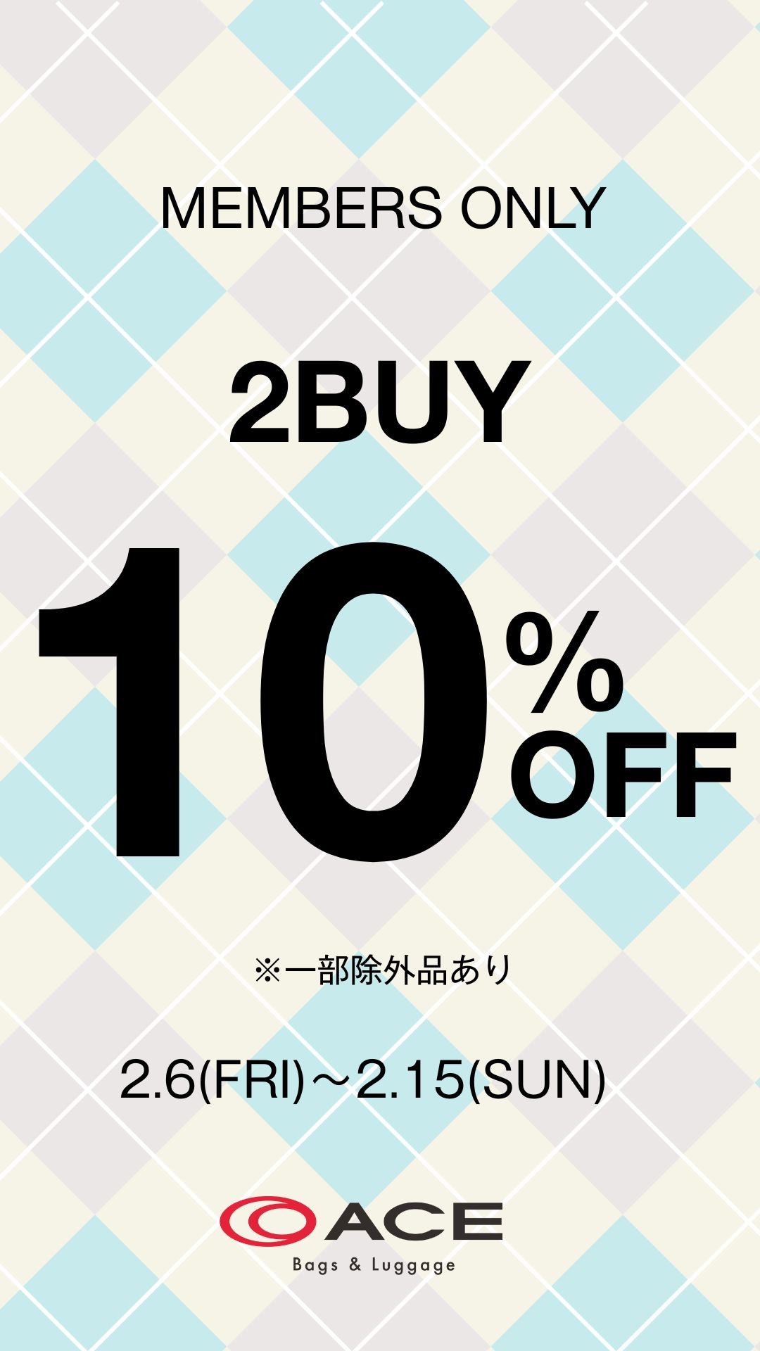 2BUY10％OFFフェア開催中！！