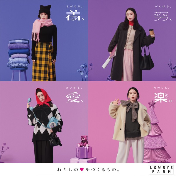 ローリーズファーム プラス