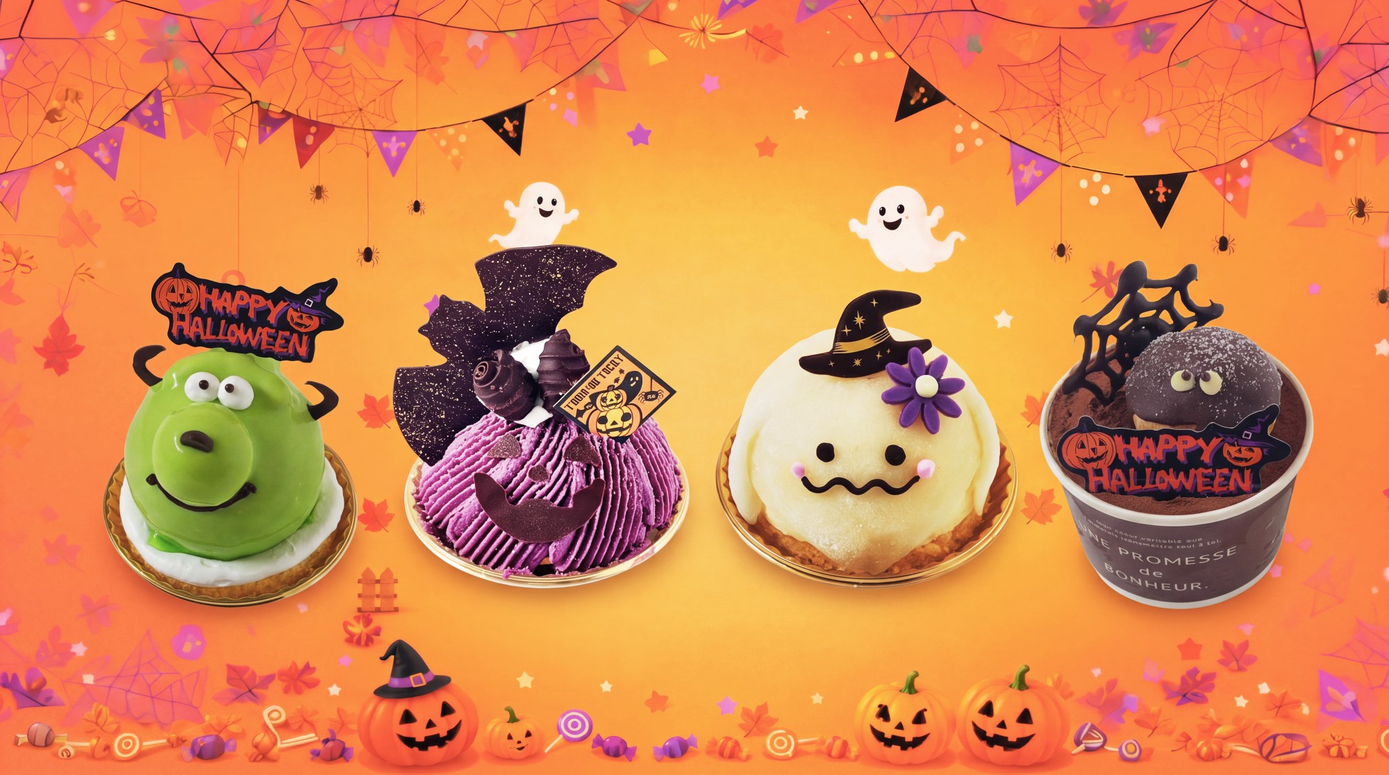 ハロウィン