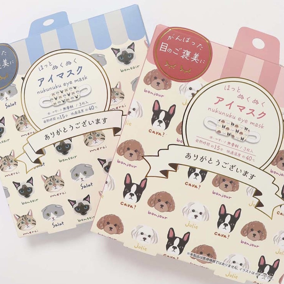 ほっとぬくぬくアイマスク3P