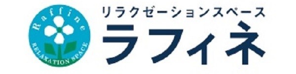 ラフィネ