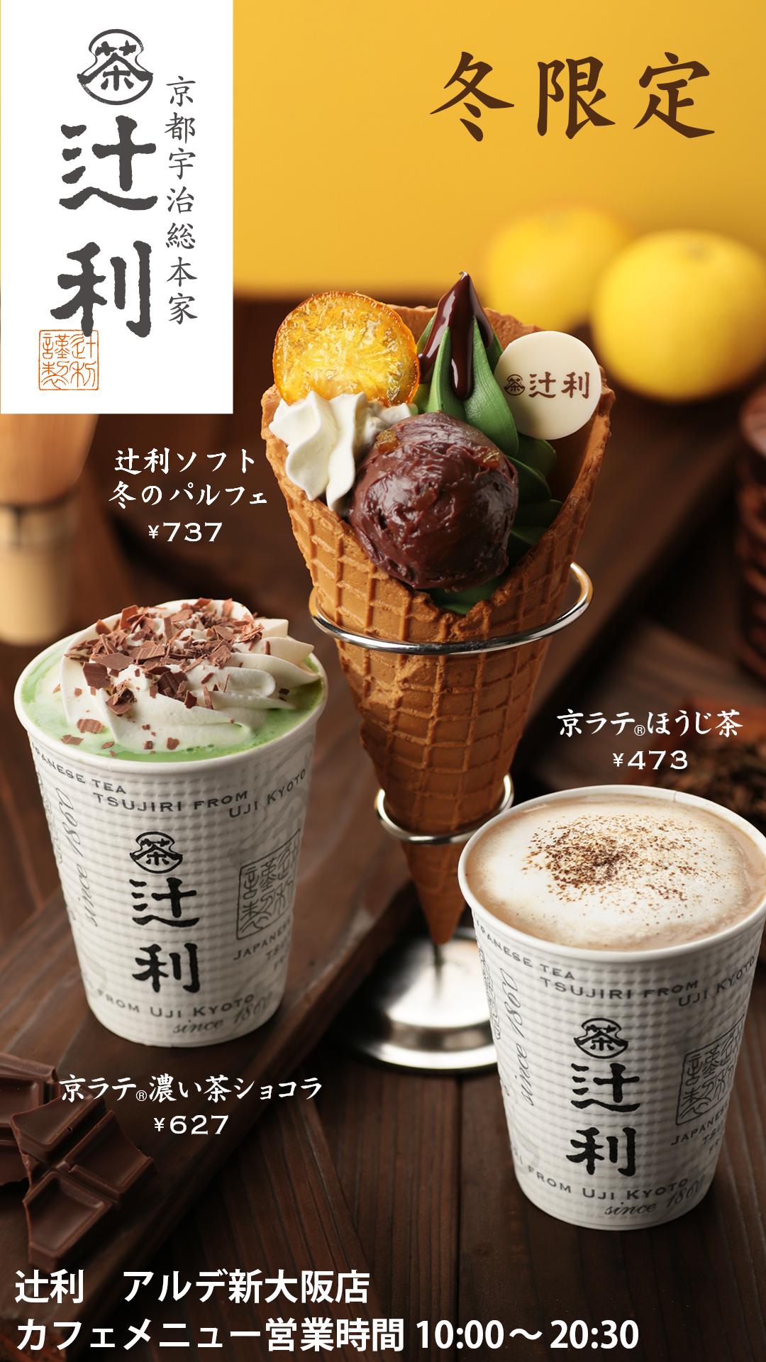 〇●〇●　冬限定メニュー　〇●〇●