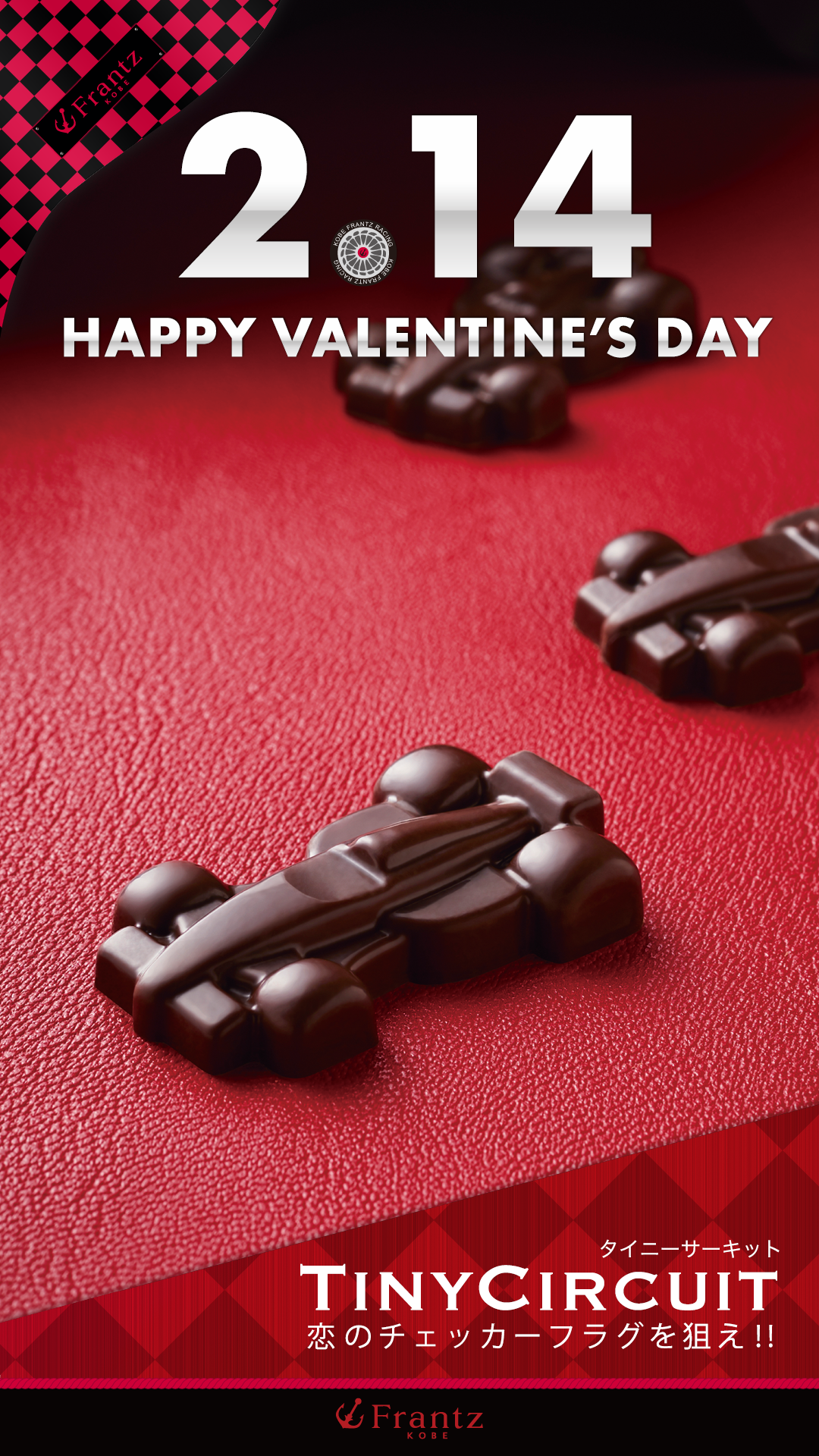 タイニーサーキット