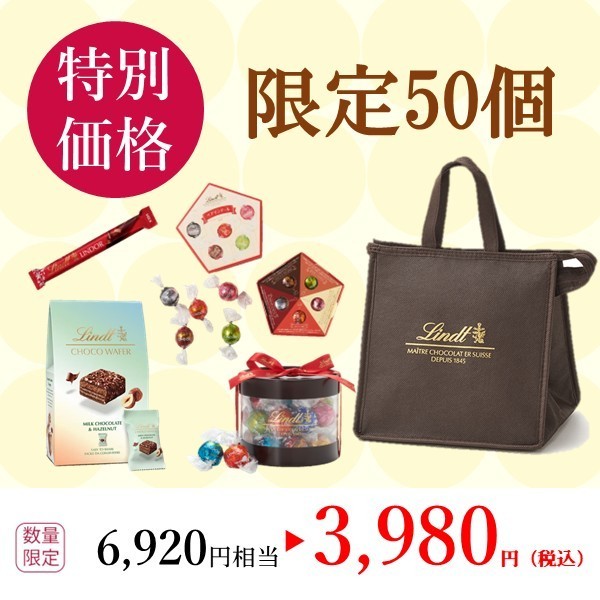 数量限定のスペシャルバッグを発売!